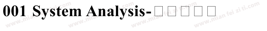 001 System Analysis字体转换